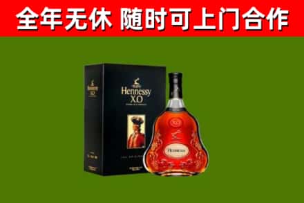 隆回县烟酒回收轩尼诗XO.jpg