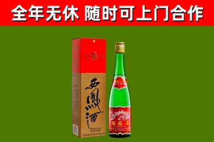 隆回县烟酒回收西凤酒绿瓶.jpg