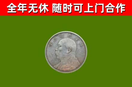 隆回县烟酒回收袁大头.jpg